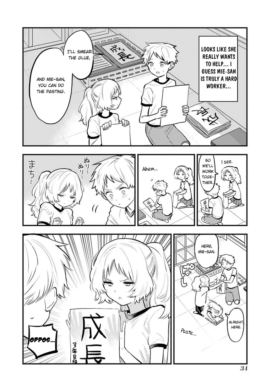 Sukinako ga Megane wo Wasureta Chapter 53 page 6 - Chapter 53