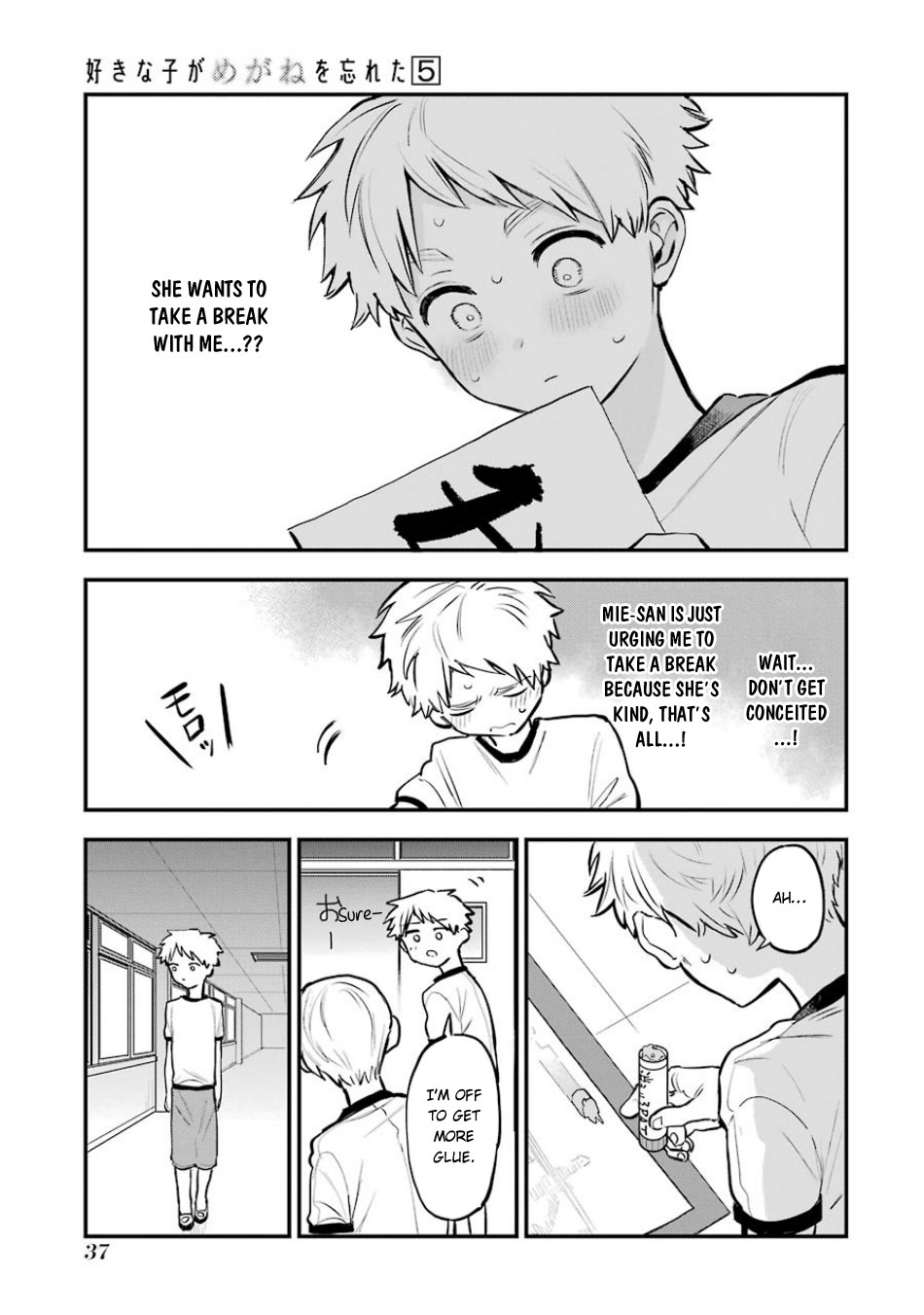 Sukinako ga Megane wo Wasureta Chapter 53 page 9 - Chapter 53