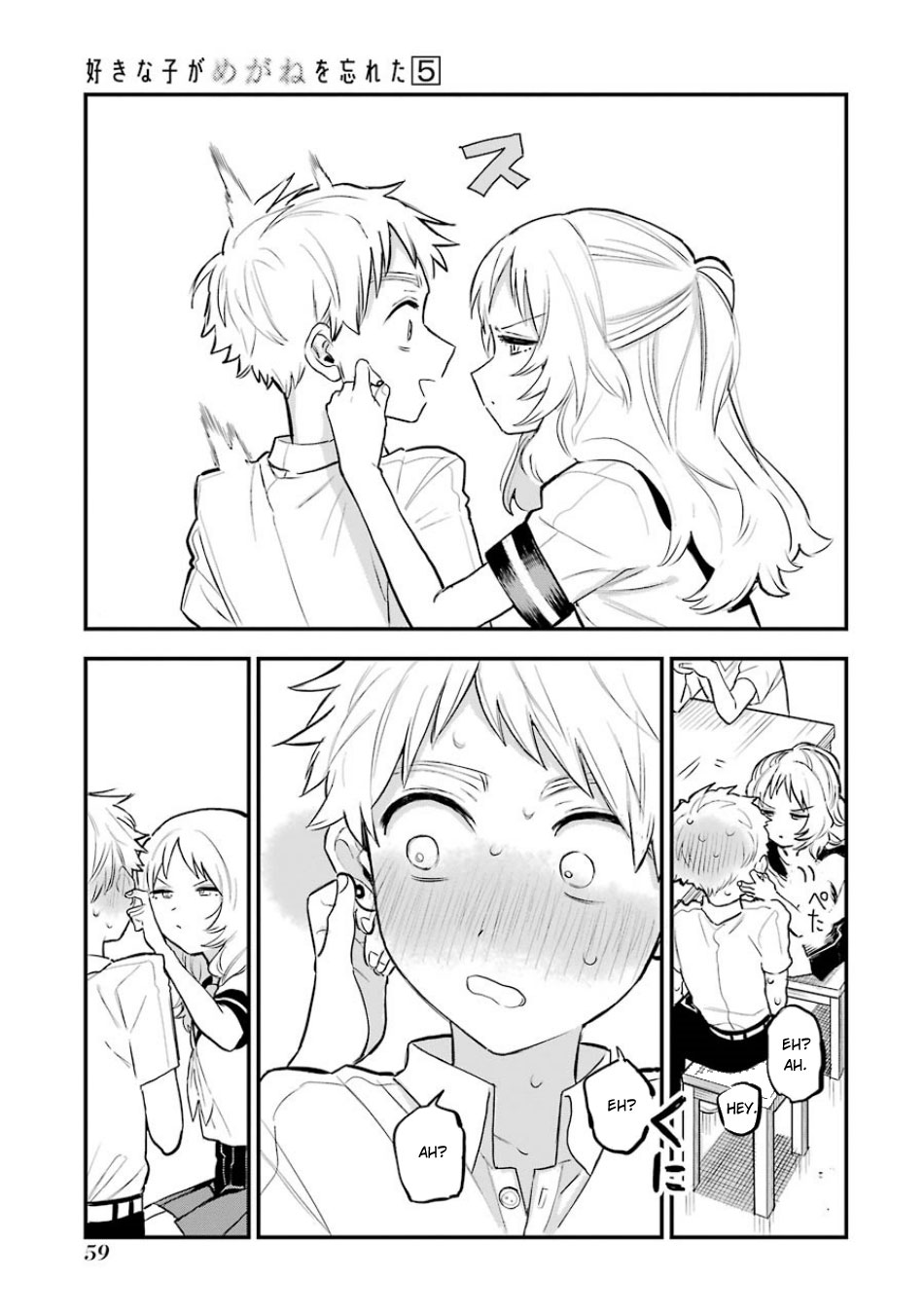 Sukinako ga Megane wo Wasureta Chapter 54 page 12 - Chapter 54