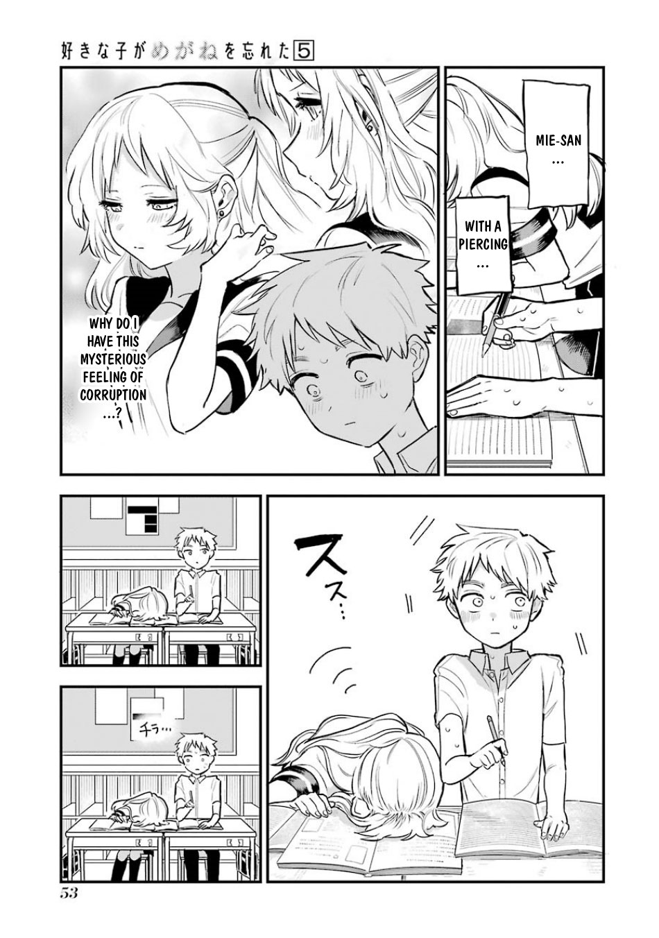 Sukinako ga Megane wo Wasureta Chapter 54 page 6 - Chapter 54