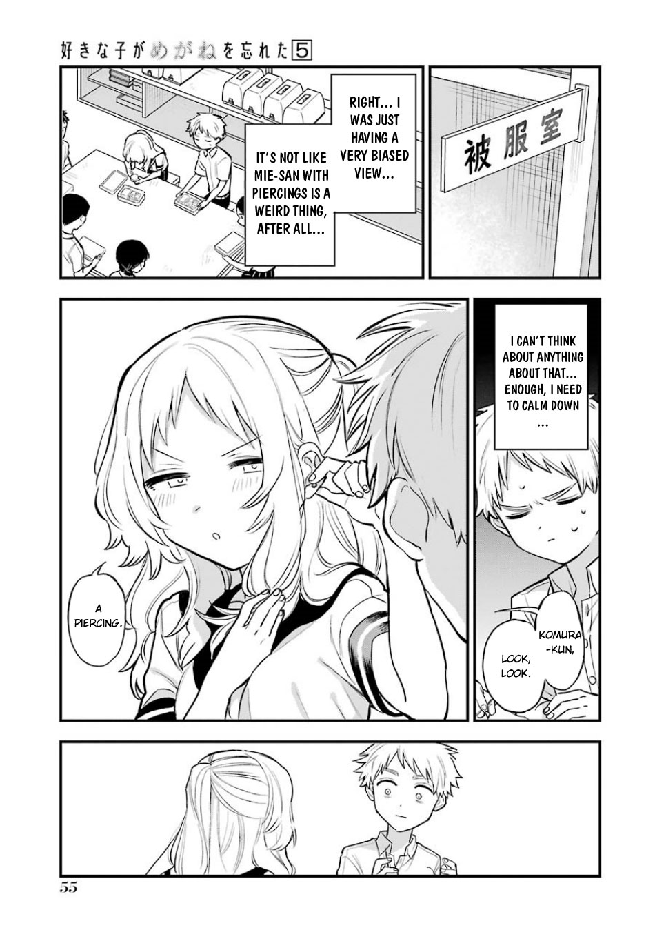 Sukinako ga Megane wo Wasureta Chapter 54 page 8 - Chapter 54