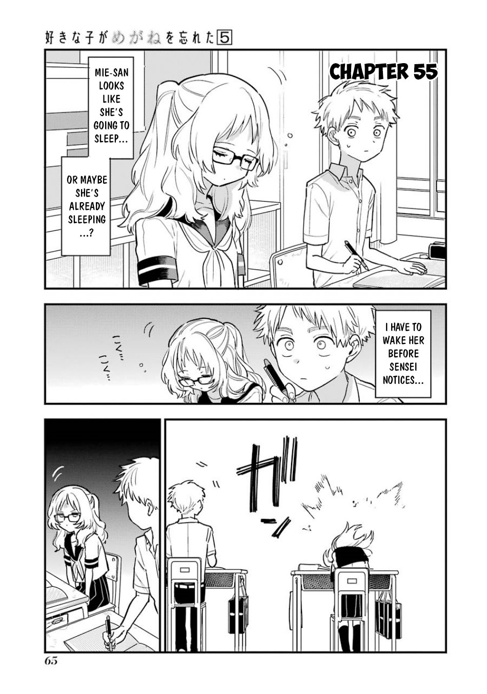 Sukinako ga Megane wo Wasureta Chapter 55 page 2 - Chapter 55