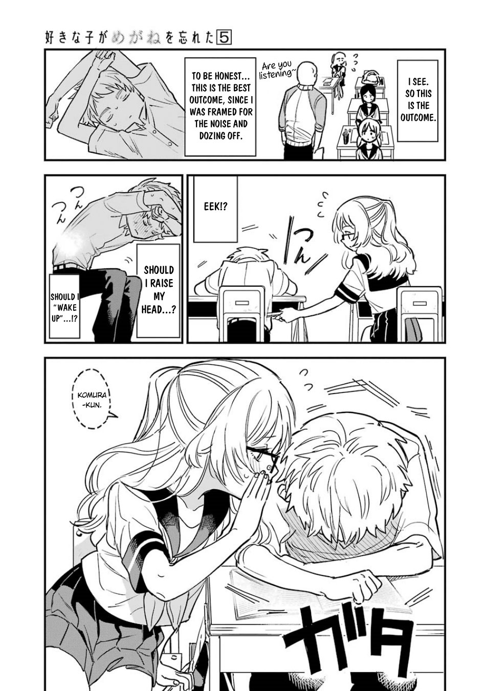 Sukinako ga Megane wo Wasureta Chapter 55 page 4 - Chapter 55