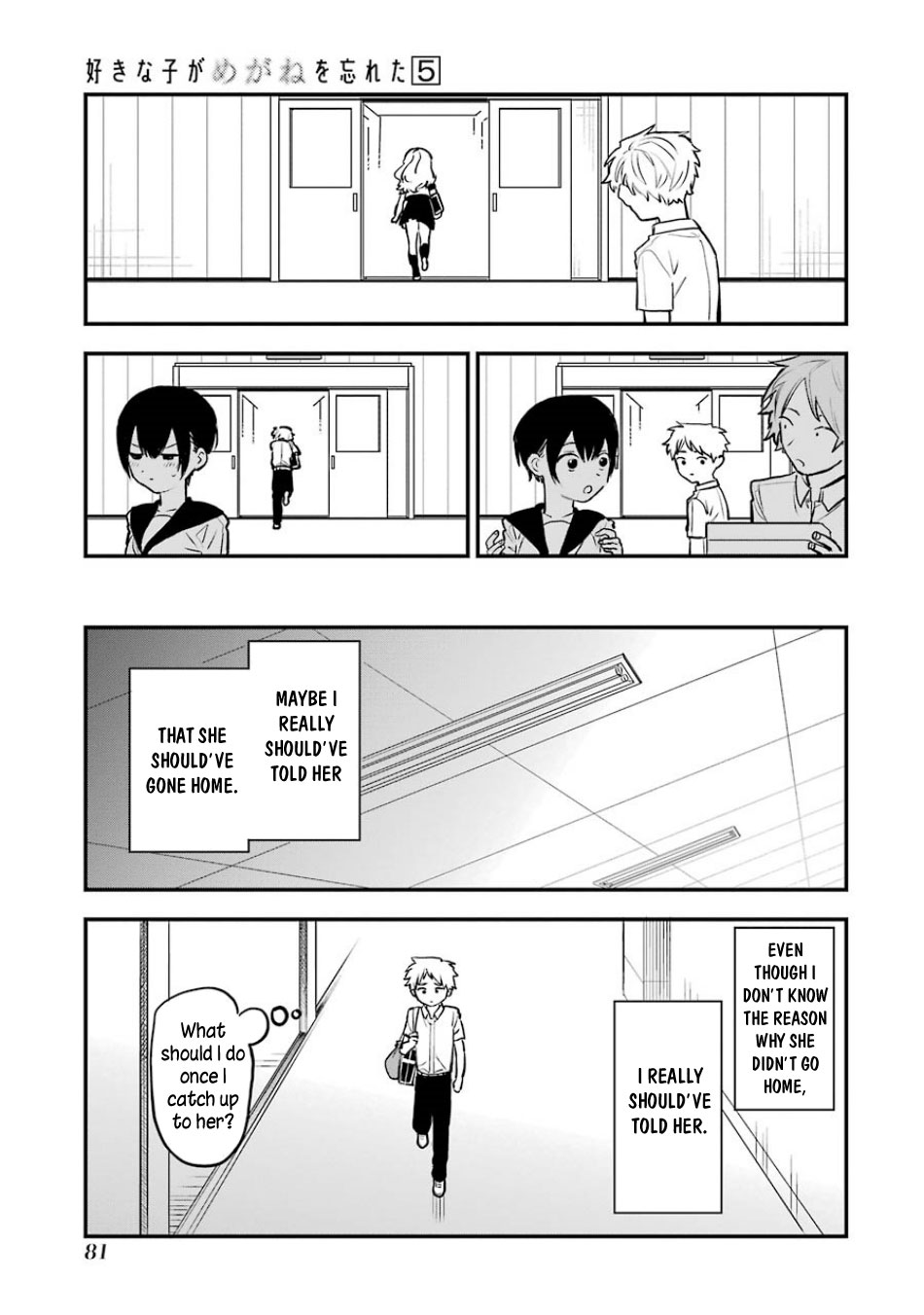 Sukinako ga Megane wo Wasureta Chapter 56 page 11 - Chapter 56