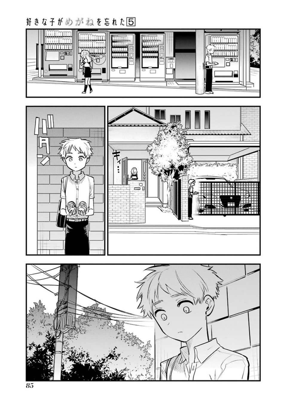 Sukinako ga Megane wo Wasureta Chapter 56 page 15 - Chapter 56