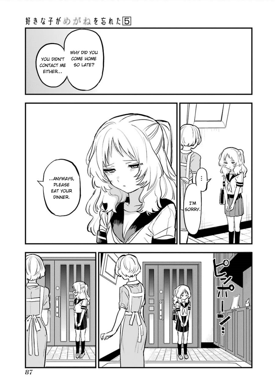 Sukinako ga Megane wo Wasureta Chapter 56 page 17 - Chapter 56