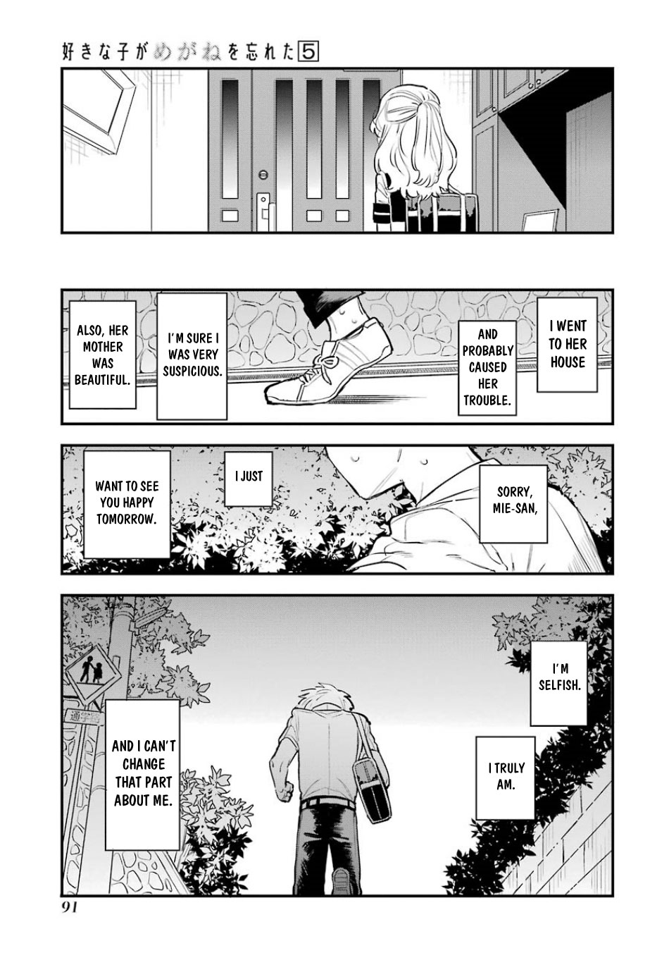 Sukinako ga Megane wo Wasureta Chapter 56 page 21 - Chapter 56