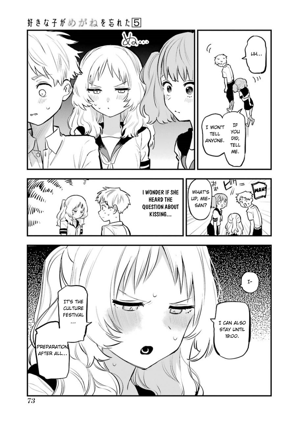 Sukinako ga Megane wo Wasureta Chapter 56 page 4 - Chapter 56