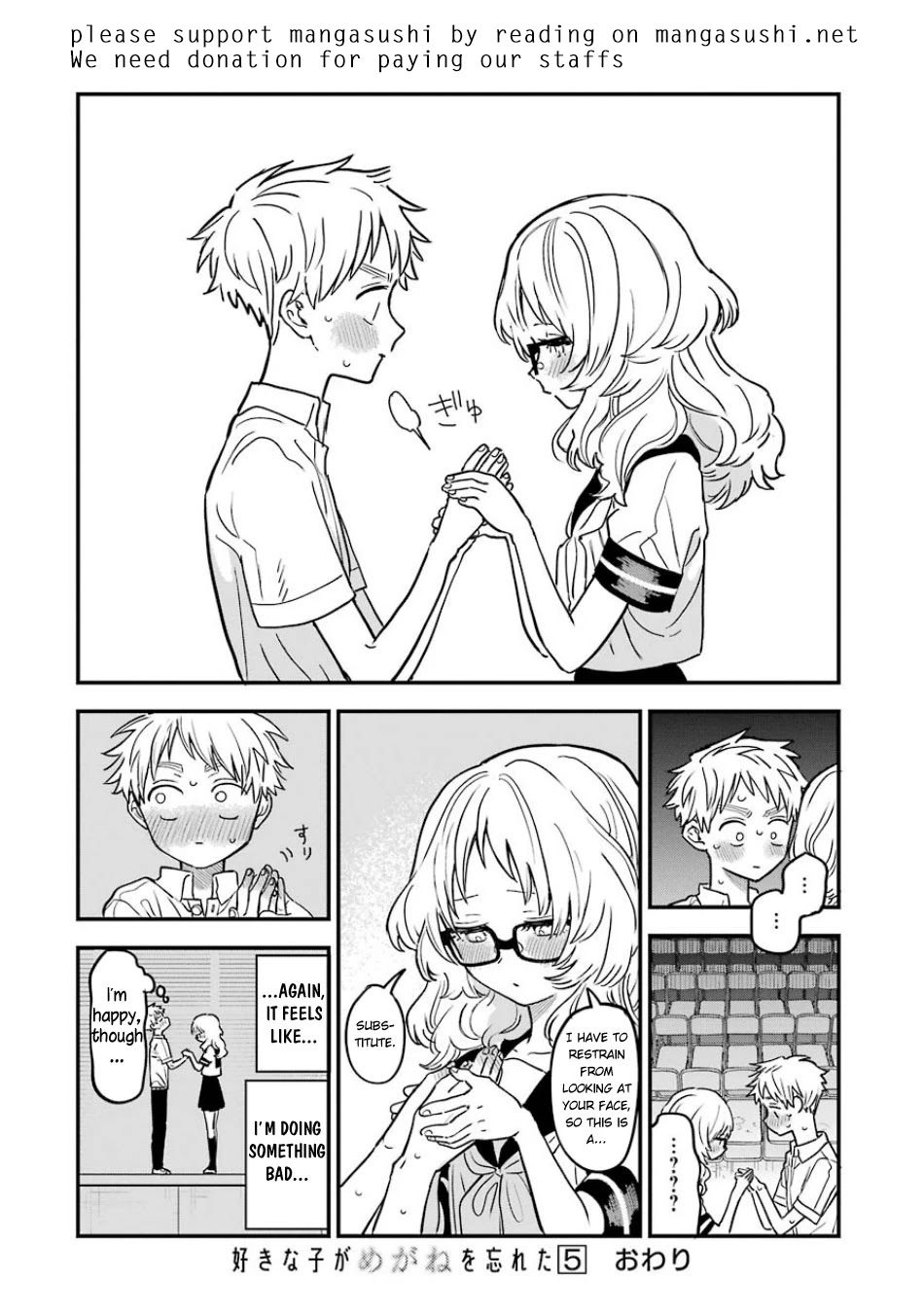 Sukinako ga Megane wo Wasureta Chapter 57.5 page 7 - Chapter 57.5