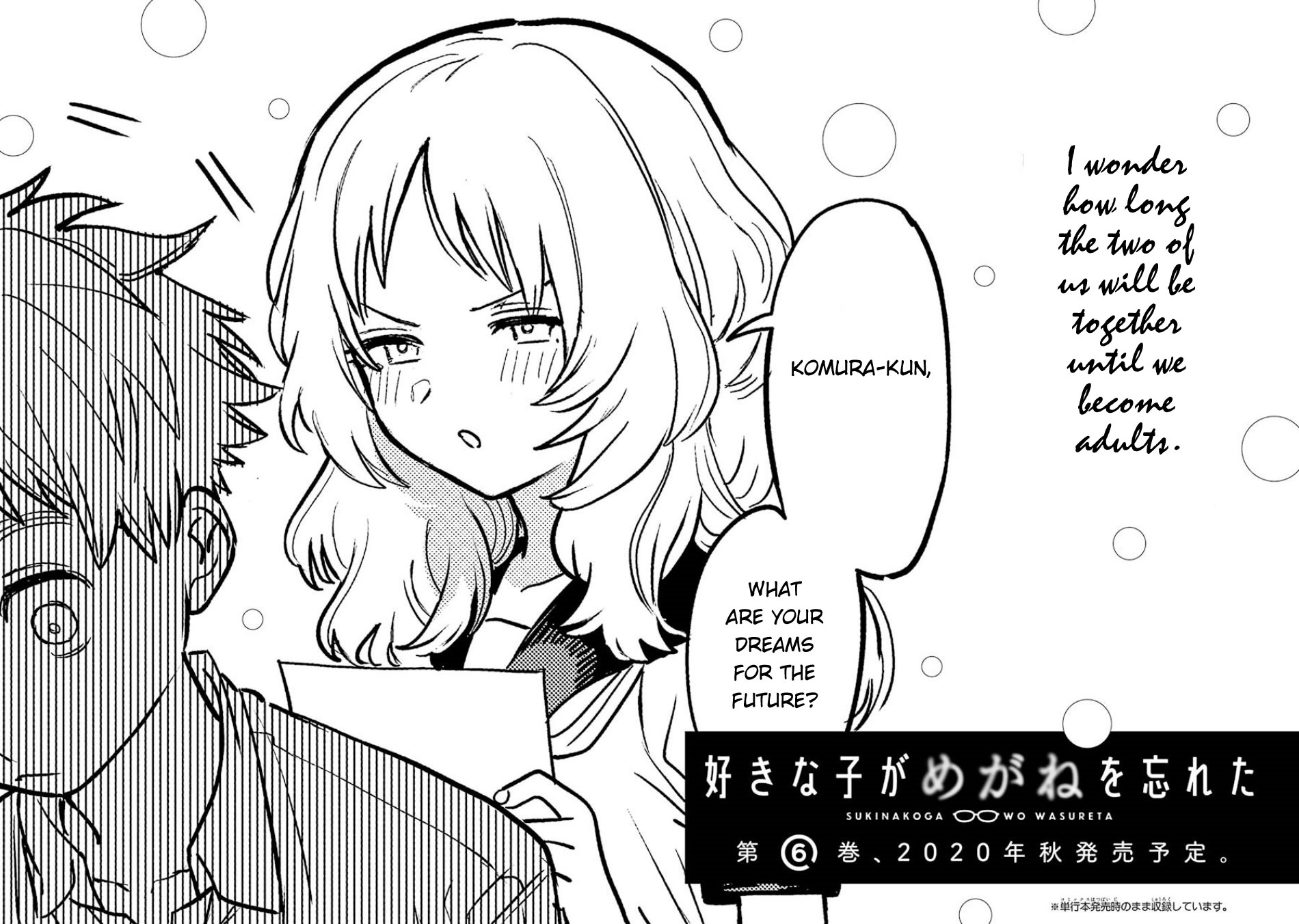 Sukinako ga Megane wo Wasureta Chapter 57.5 page 9 - Chapter 57.5