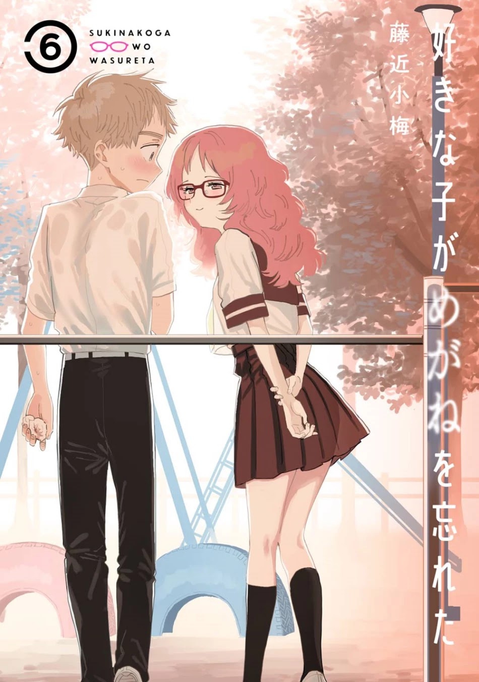 Sukinako ga Megane wo Wasureta Chapter 58 page 2 - Chapter 58