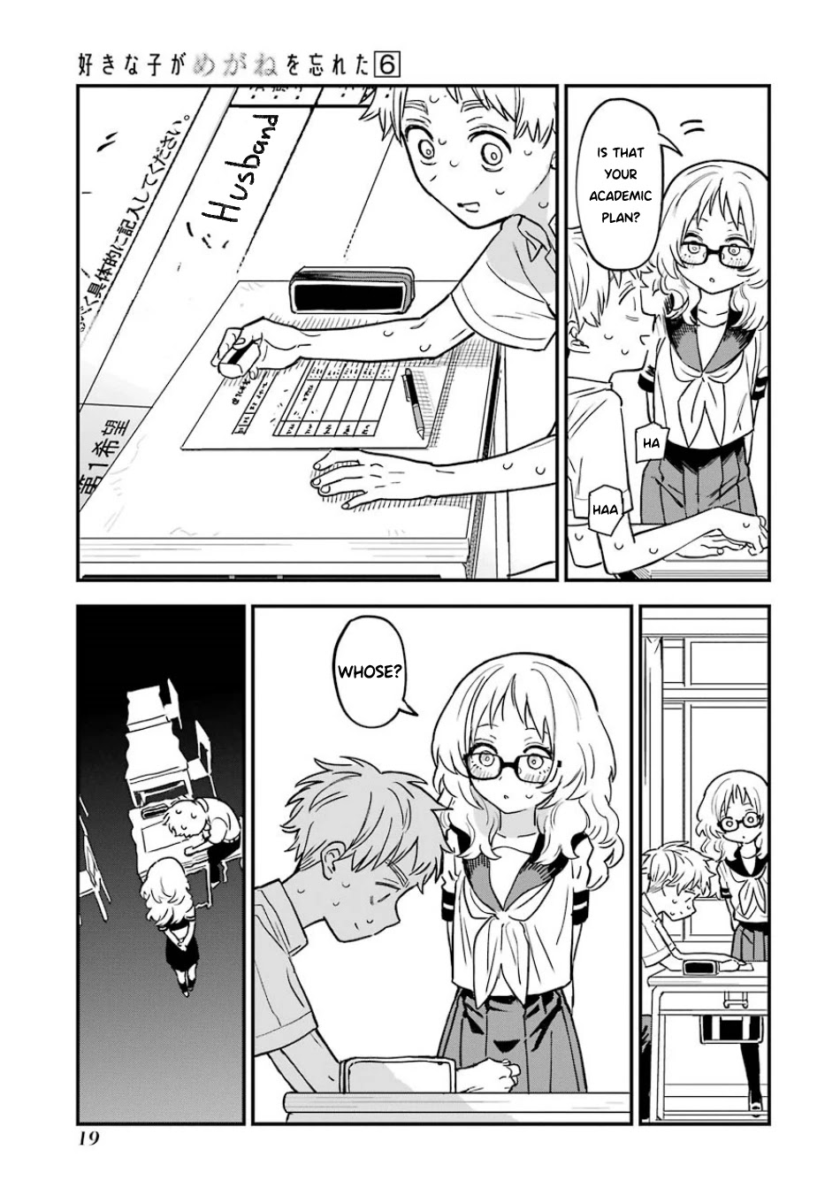Sukinako ga Megane wo Wasureta Chapter 58 page 22 - Chapter 58
