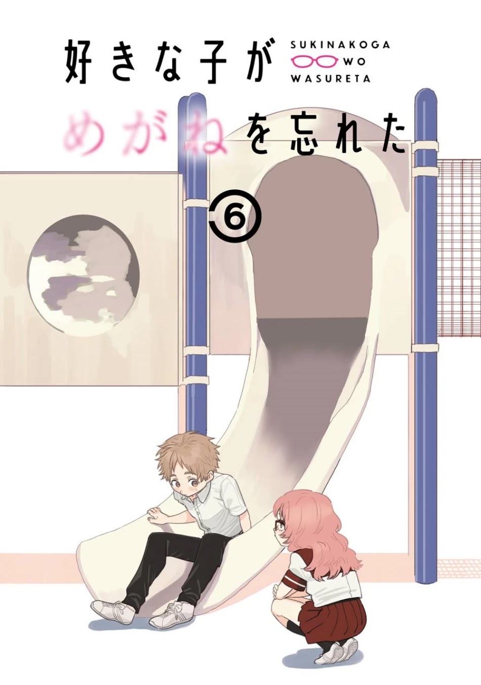 Sukinako ga Megane wo Wasureta Chapter 58 page 4 - Chapter 58