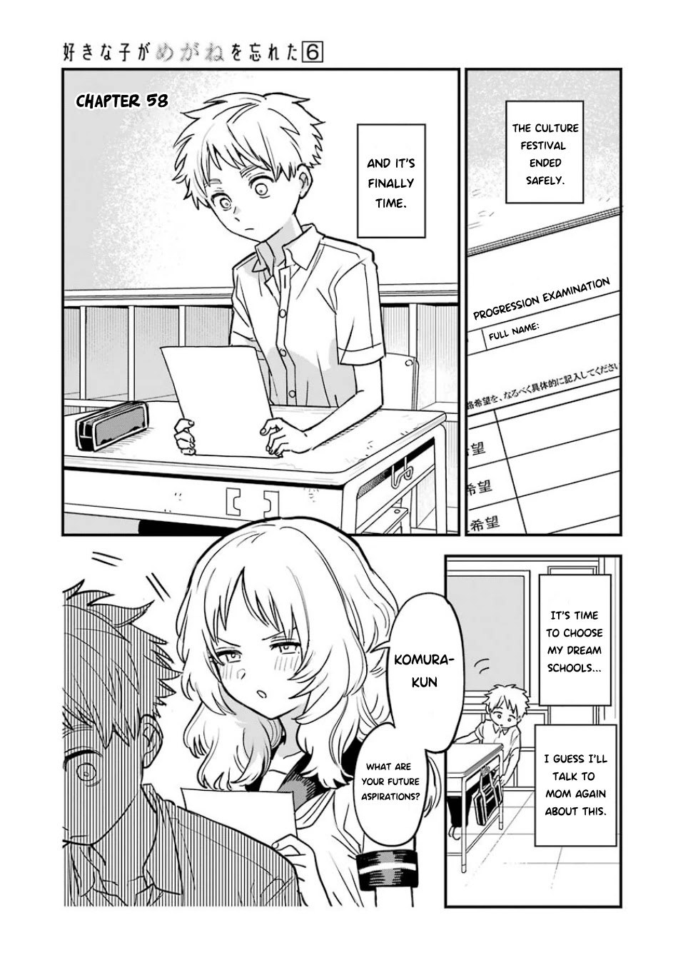 Sukinako ga Megane wo Wasureta Chapter 58 page 6 - Chapter 58