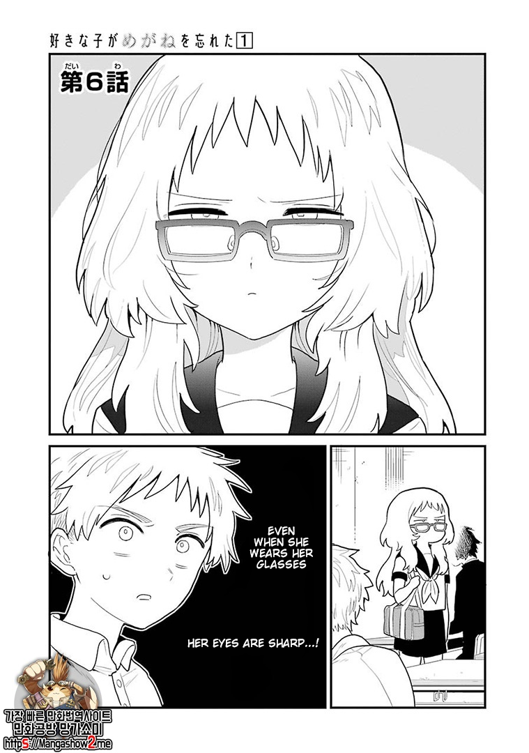 Sukinako ga Megane wo Wasureta Chapter 6 page 2 - Chapter 6