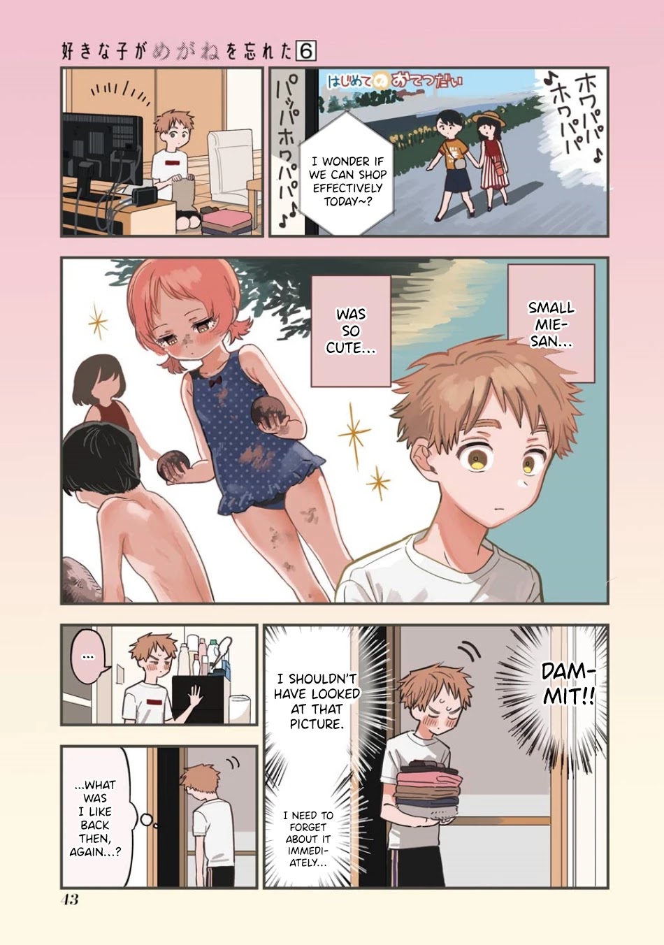 Sukinako ga Megane wo Wasureta Chapter 60 page 2 - Chapter 60