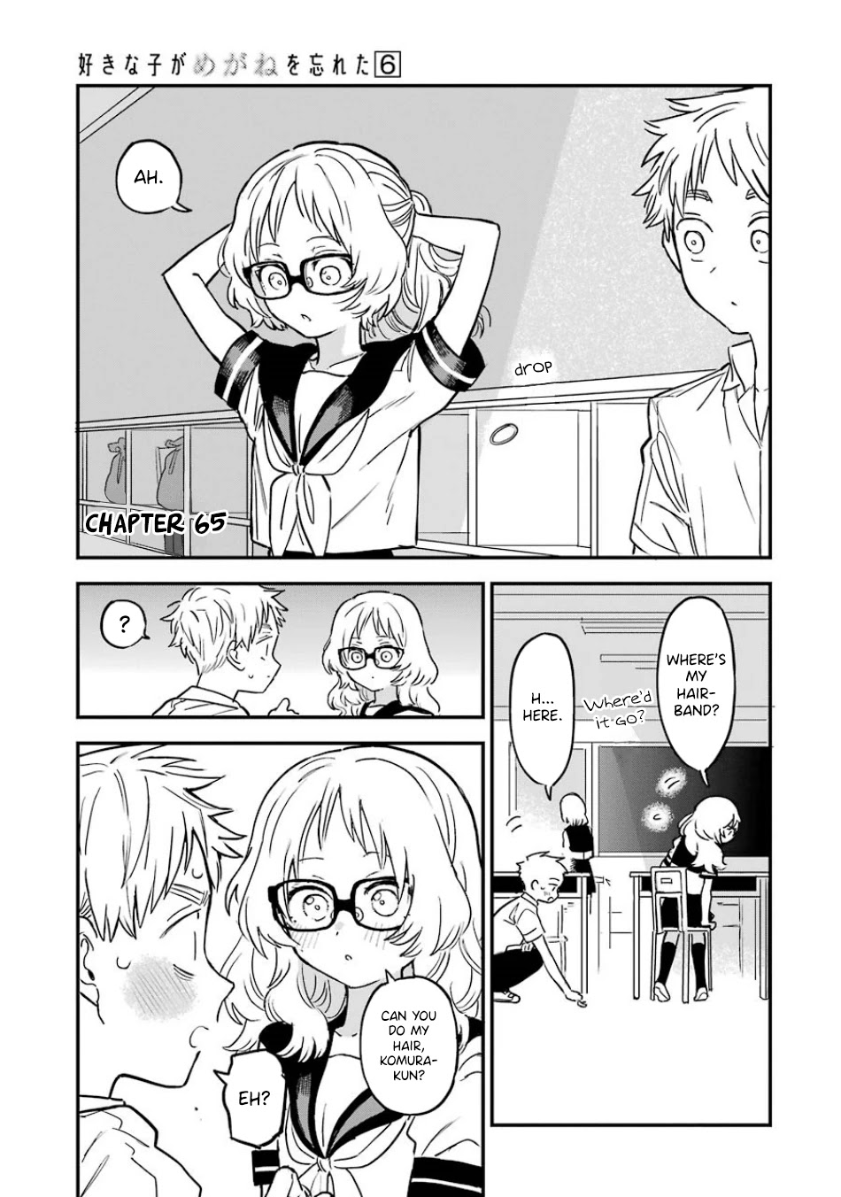 Sukinako ga Megane wo Wasureta Chapter 65 page 2 - Chapter 65