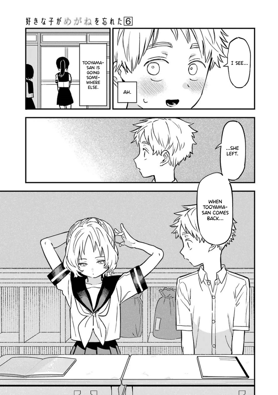 Sukinako ga Megane wo Wasureta Chapter 66 page 12 - Chapter 66