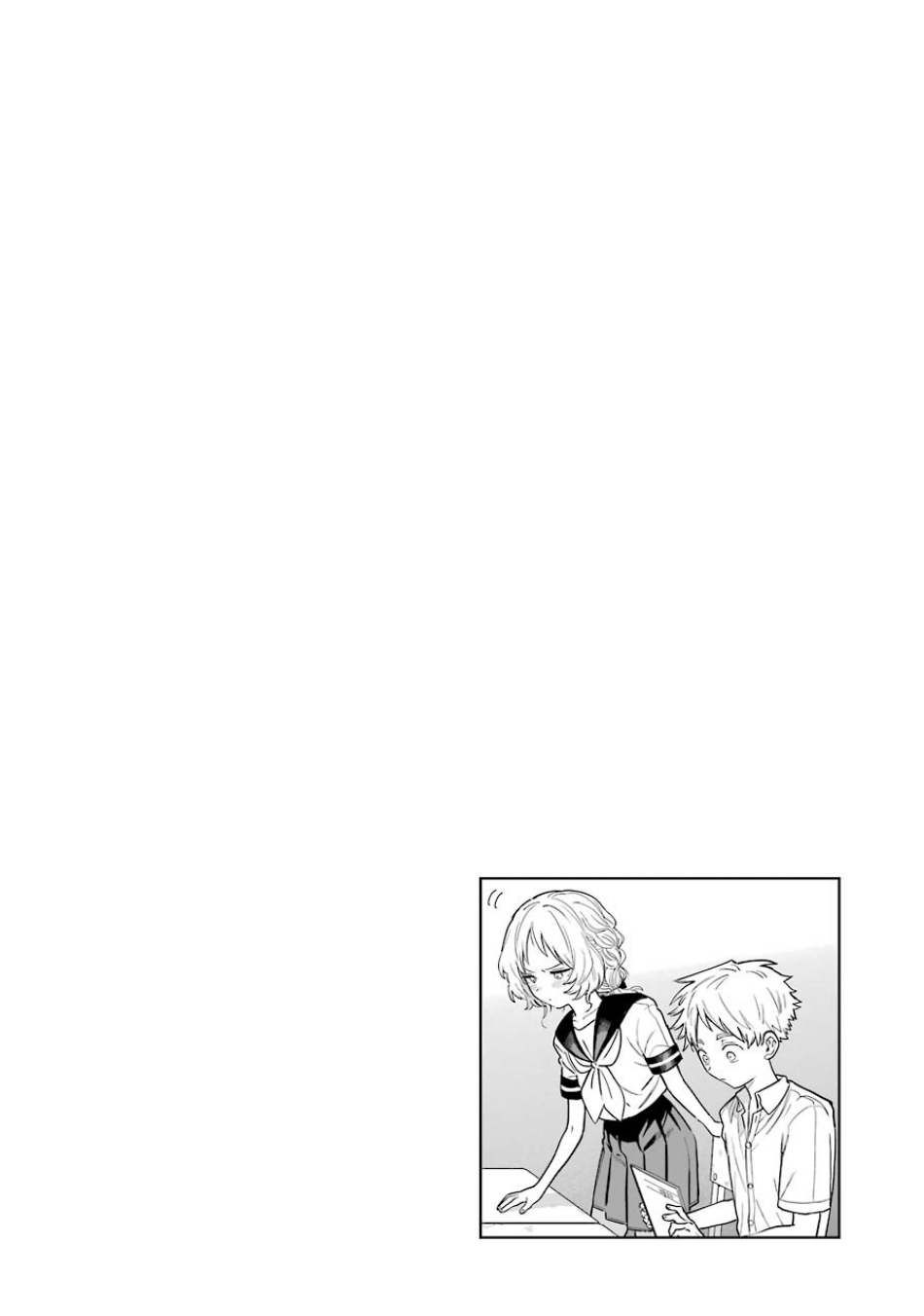 Sukinako ga Megane wo Wasureta Chapter 66 page 17 - Chapter 66