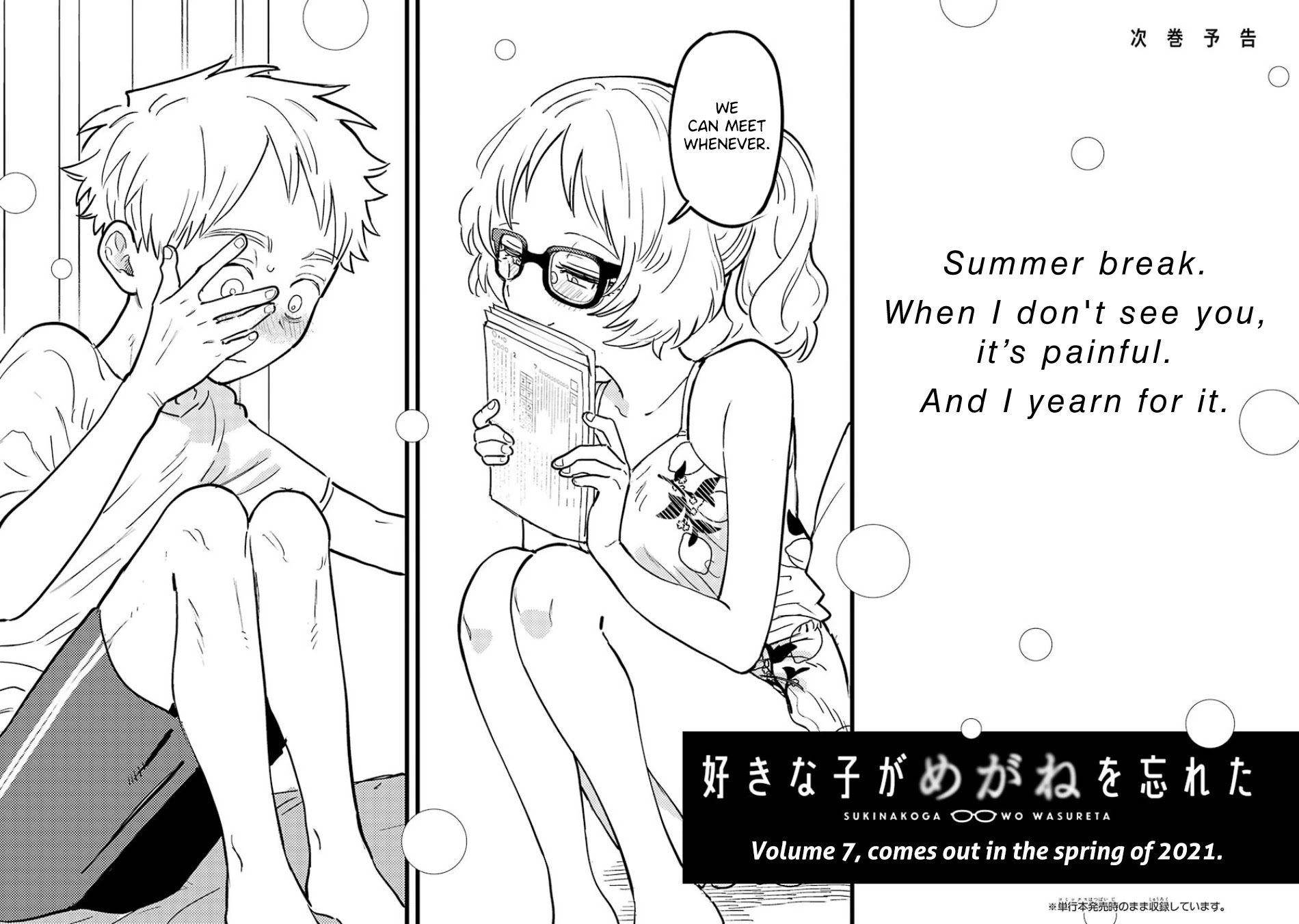 Sukinako ga Megane wo Wasureta Chapter 68 page 19 - Chapter 68