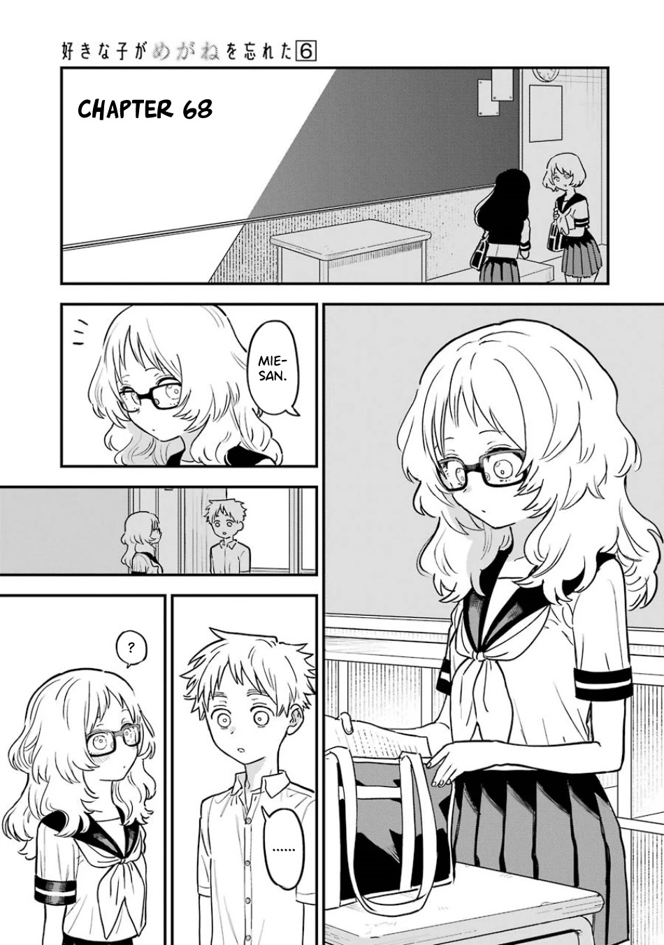 Sukinako ga Megane wo Wasureta Chapter 68 page 2 - Chapter 68
