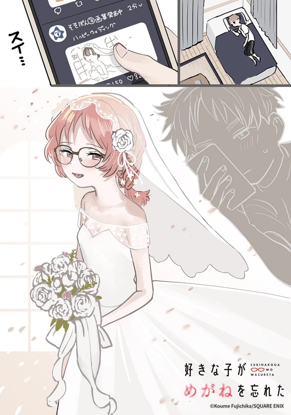 Sukinako ga Megane wo Wasureta Chapter 68 page 25 - Chapter 68