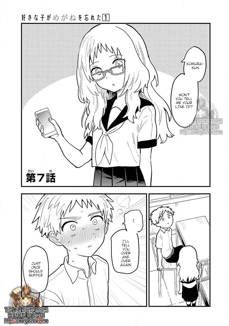 Sukinako ga Megane wo Wasureta Chapter 7 page 2 - Chapter 7