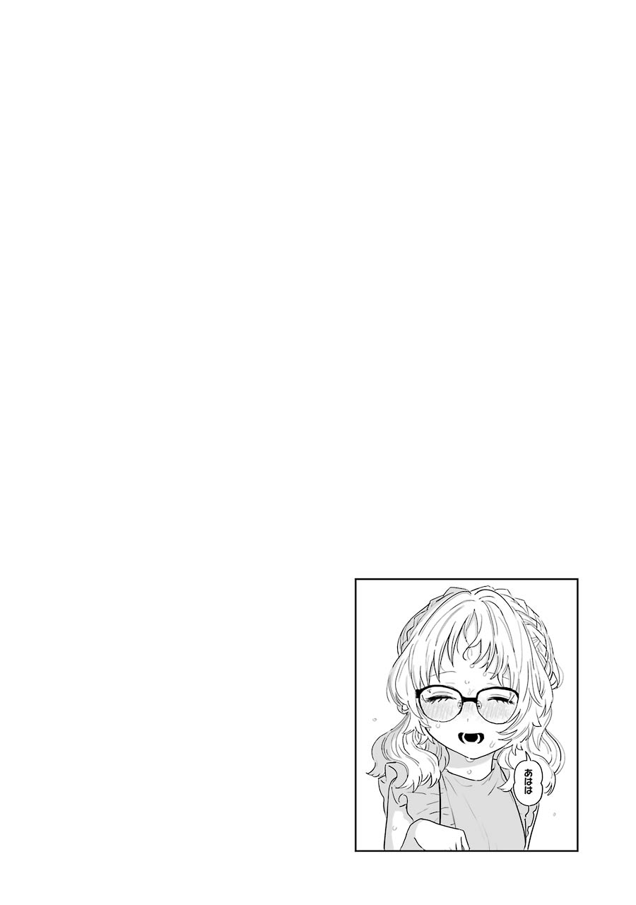 Sukinako ga Megane wo Wasureta Chapter 73 page 29 - Chapter 73