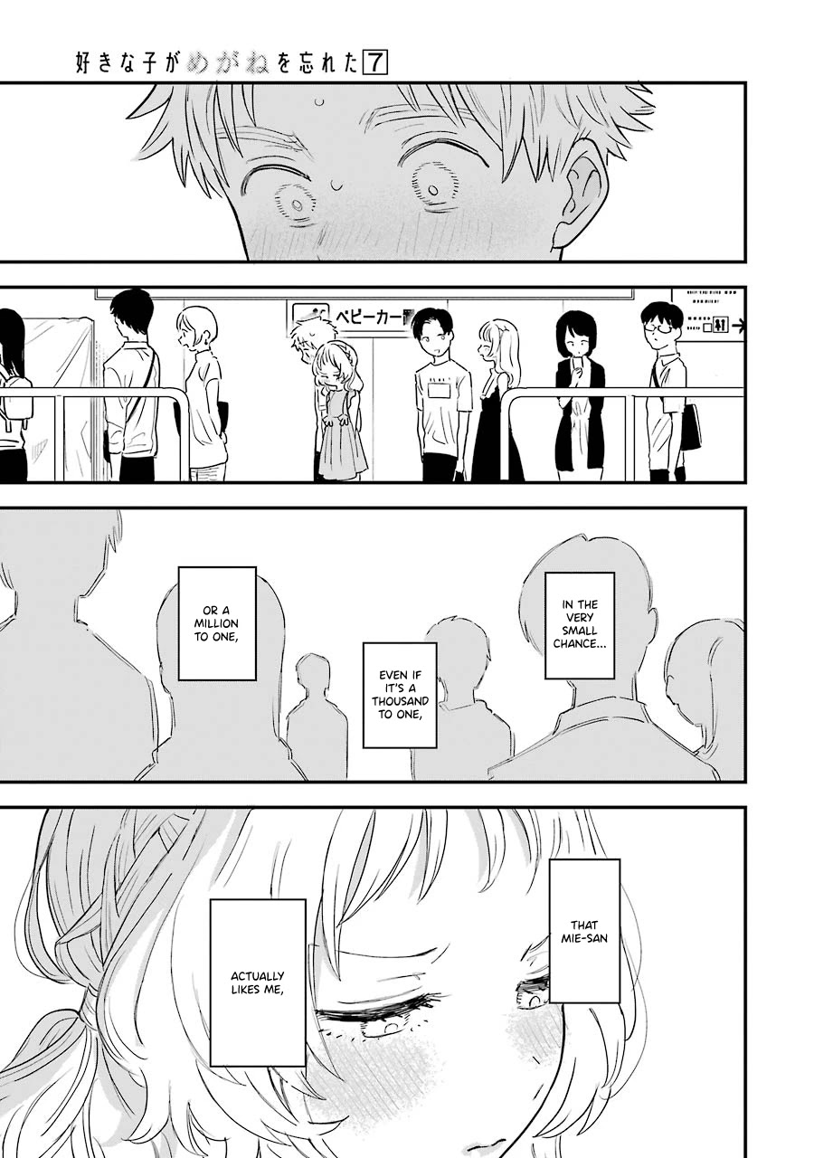 Sukinako ga Megane wo Wasureta Chapter 73 page 8 - Chapter 73