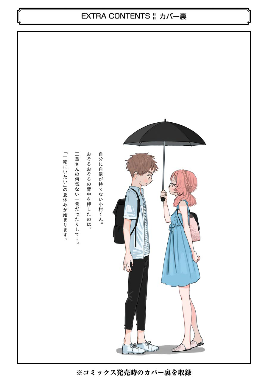 Sukinako ga Megane wo Wasureta Chapter 74.2 page 11 - Chapter 74.2