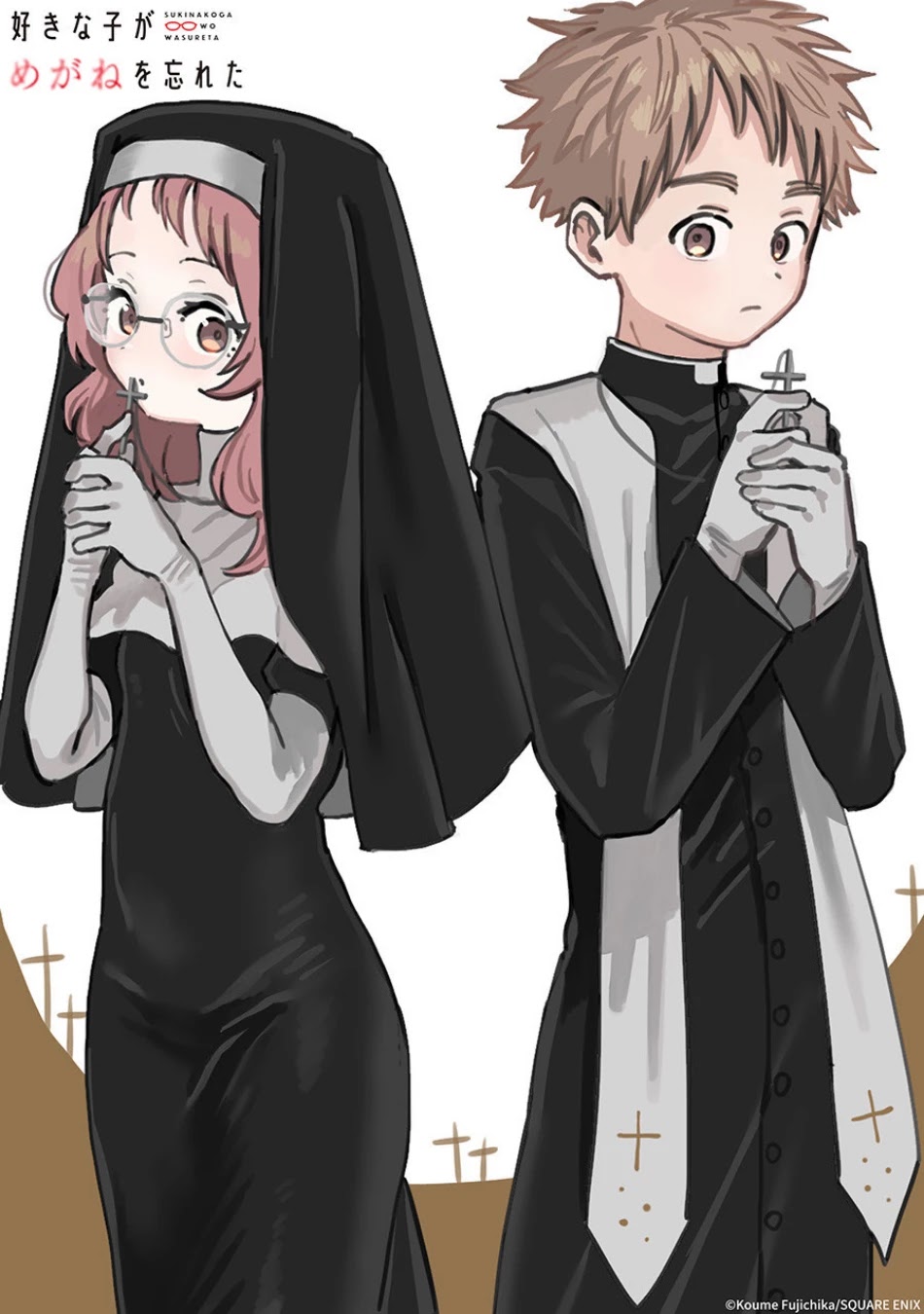 Sukinako ga Megane wo Wasureta Chapter 74.2 page 12 - Chapter 74.2