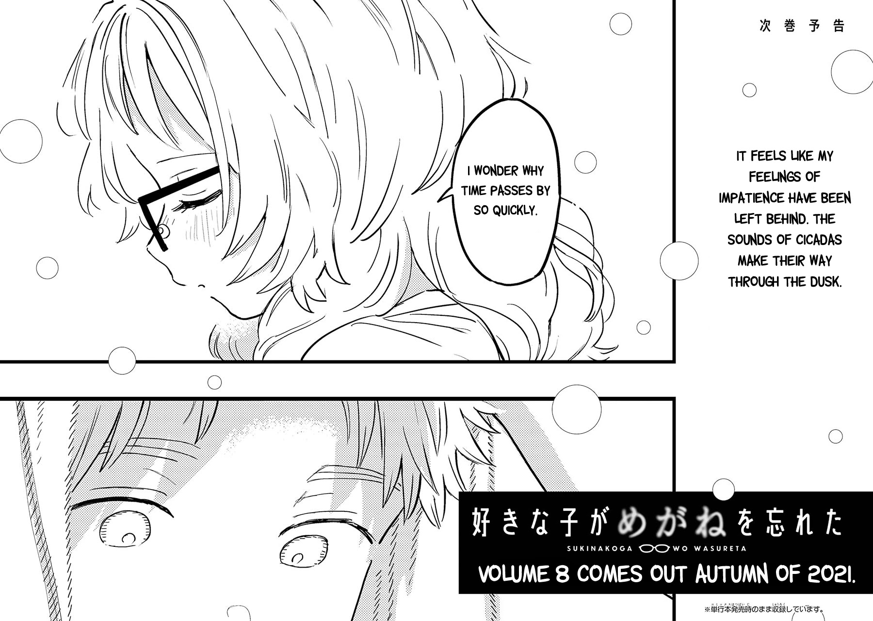 Sukinako ga Megane wo Wasureta Chapter 74.2 page 6 - Chapter 74.2
