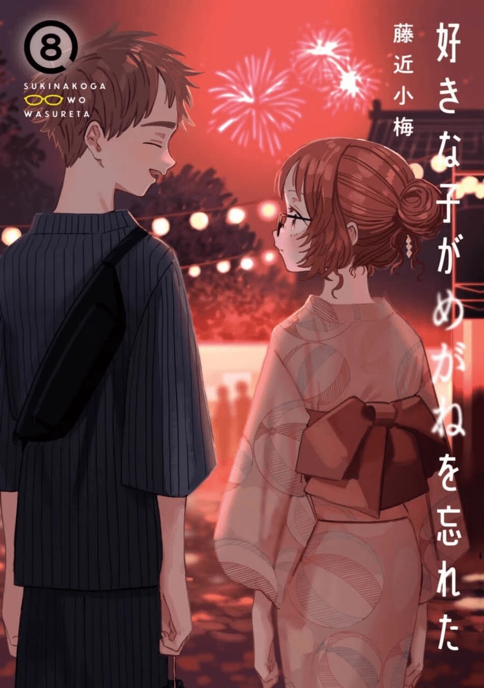 Sukinako ga Megane wo Wasureta Chapter 75 page 2 - Chapter 75