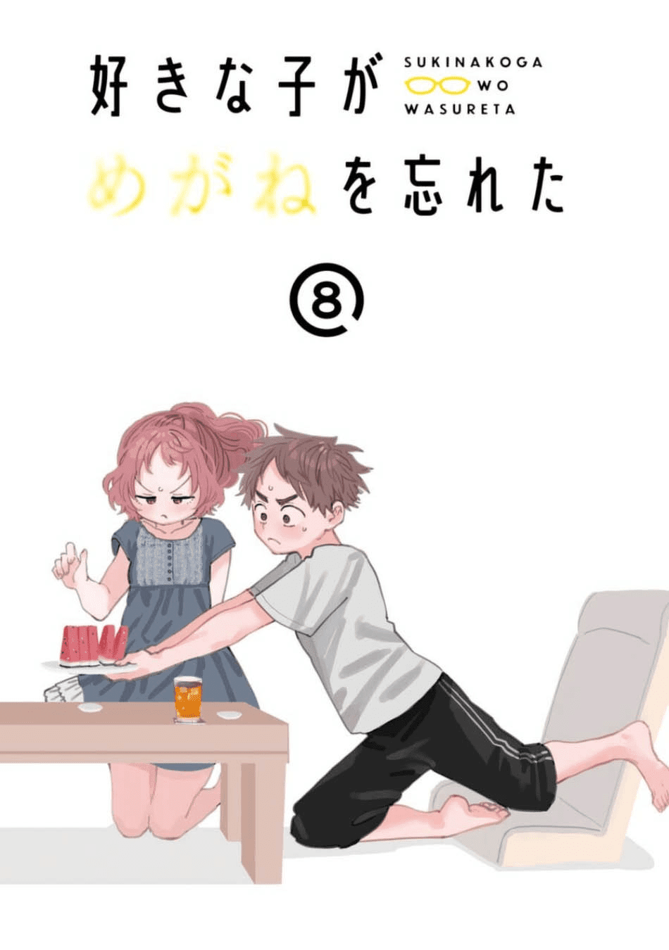 Sukinako ga Megane wo Wasureta Chapter 75 page 4 - Chapter 75