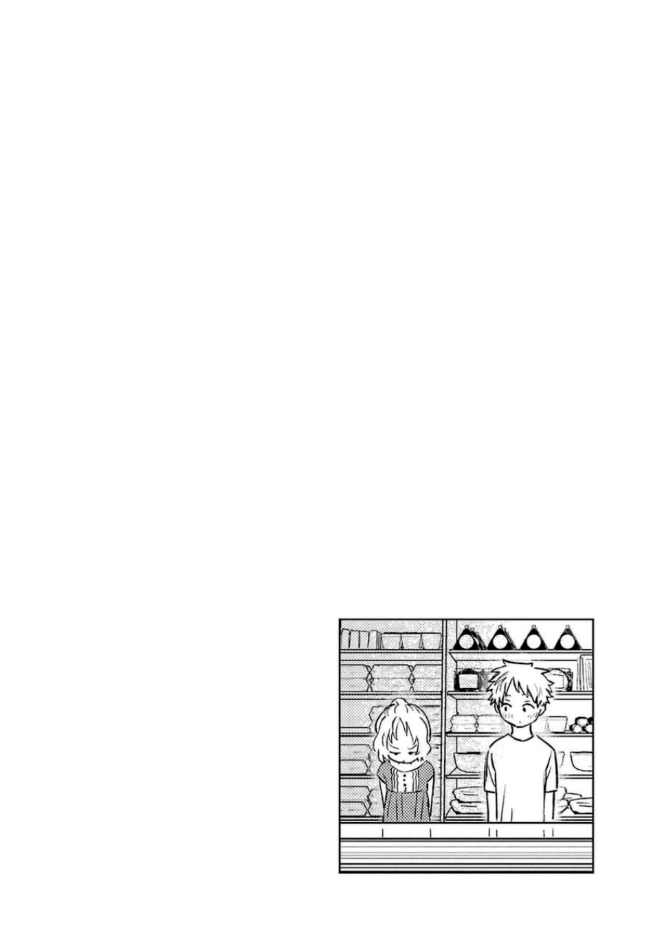 Sukinako ga Megane wo Wasureta Chapter 77 page 15 - Chapter 77