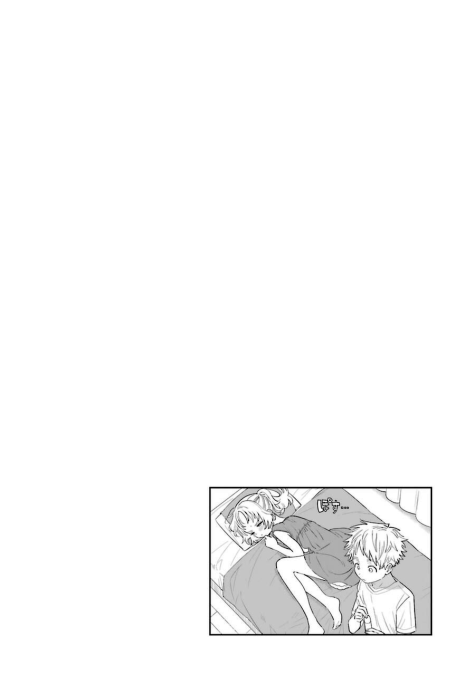 Sukinako ga Megane wo Wasureta Chapter 78 page 21 - Chapter 78