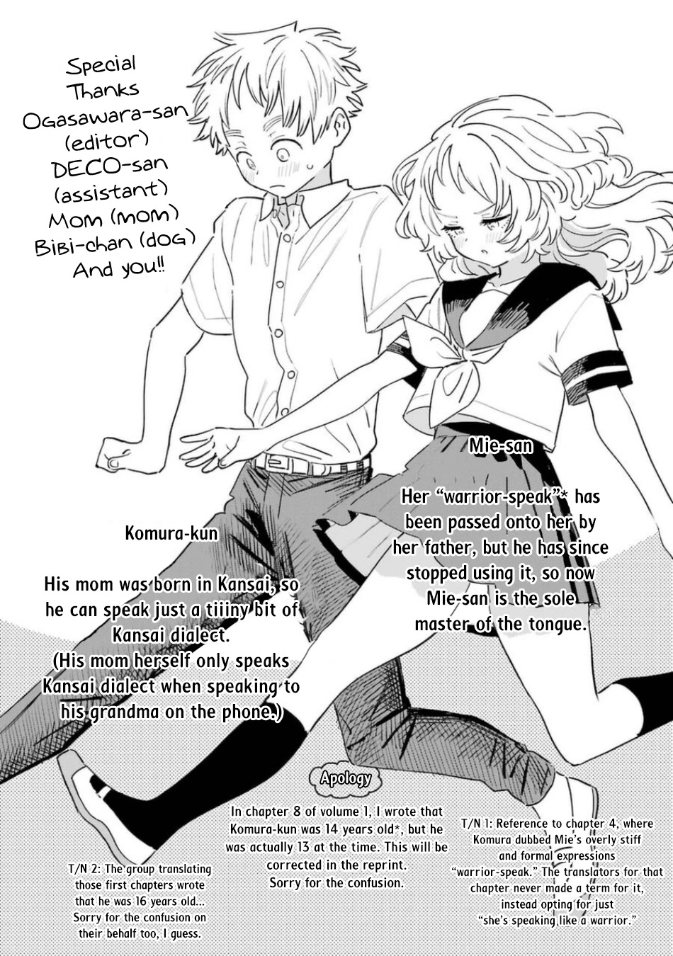 Sukinako ga Megane wo Wasureta Chapter 81.5 page 8 - Chapter 81.5: Extras