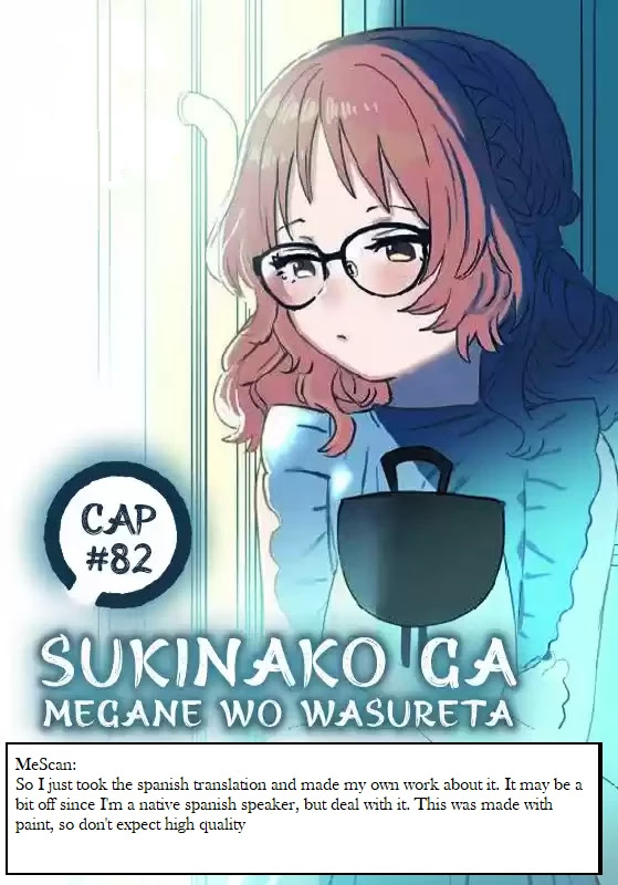Sukinako ga Megane wo Wasureta Chapter 82 page 1 - Chapter 82: 82