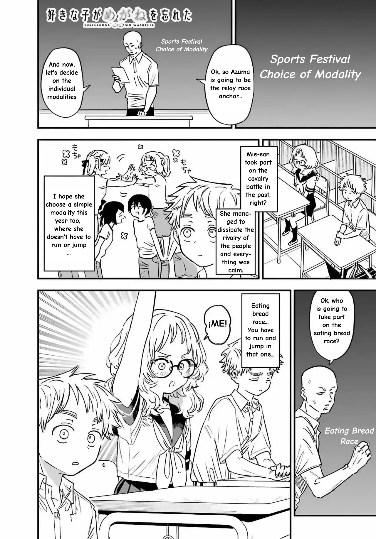 Sukinako ga Megane wo Wasureta Chapter 83 page 1 - Chapter 83: 83