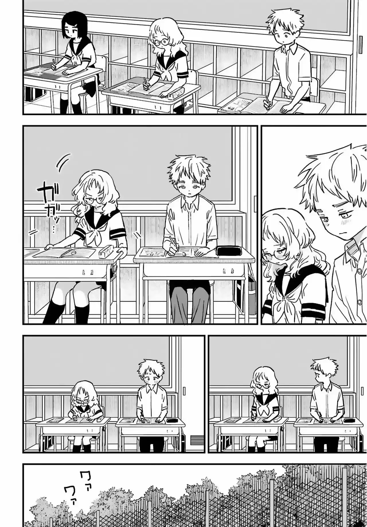 Sukinako ga Megane wo Wasureta Chapter 83 page 12 - Chapter 83: 83