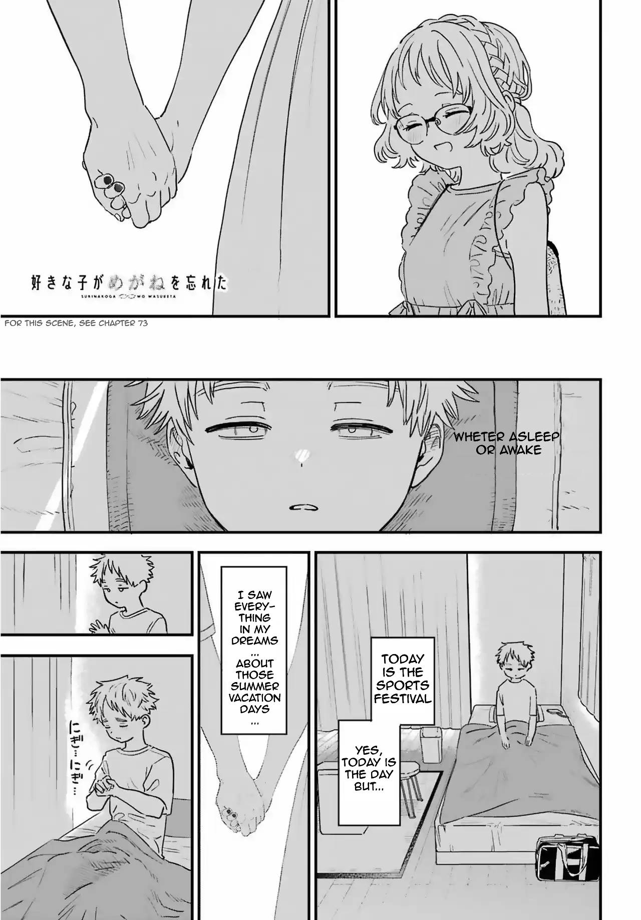 Sukinako ga Megane wo Wasureta Chapter 84 page 1 - Chapter 84: 84