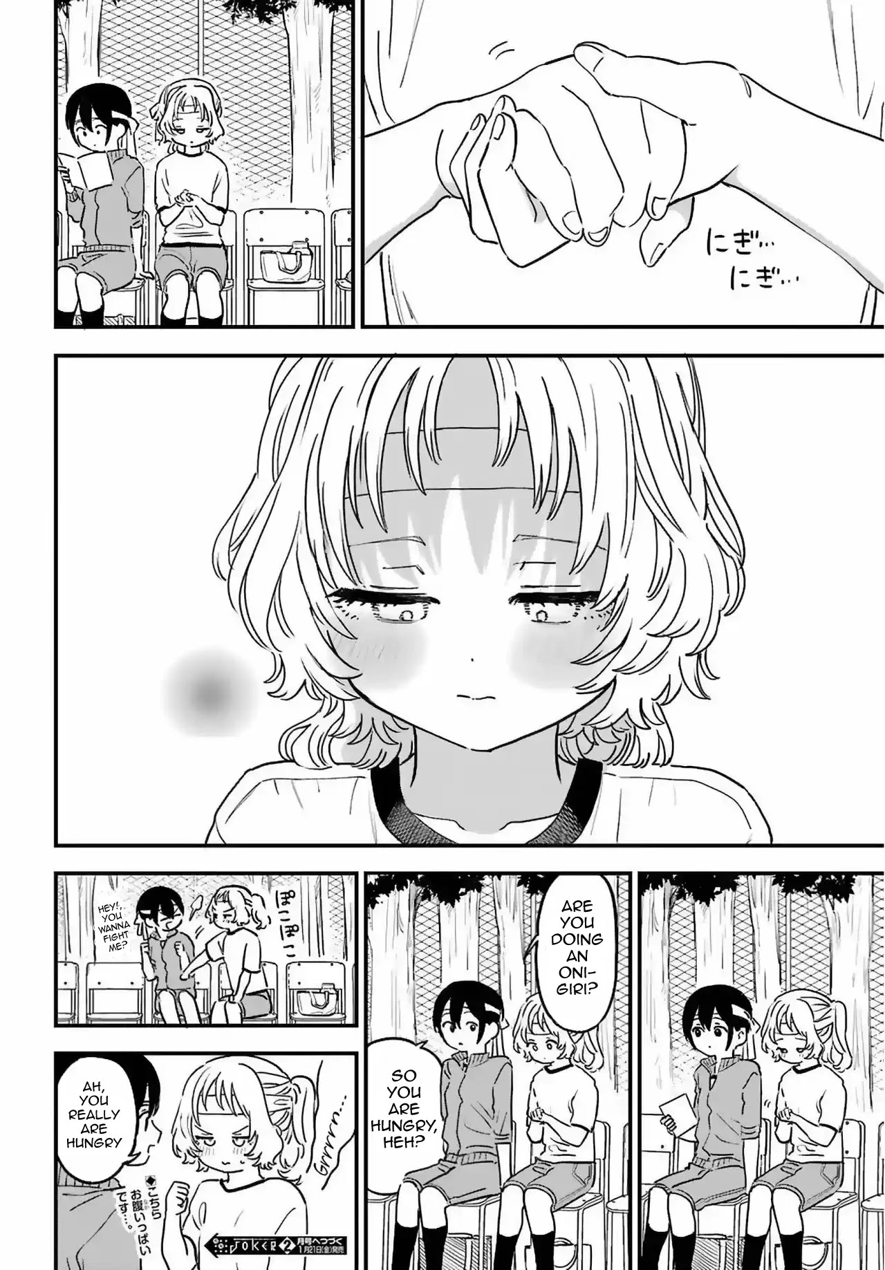 Sukinako ga Megane wo Wasureta Chapter 84 page 12 - Chapter 84: 84