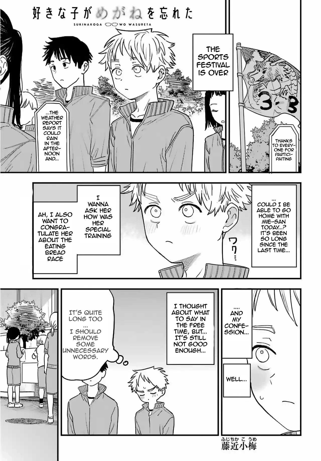 Sukinako ga Megane wo Wasureta Chapter 85 page 1 - Chapter 85: 85