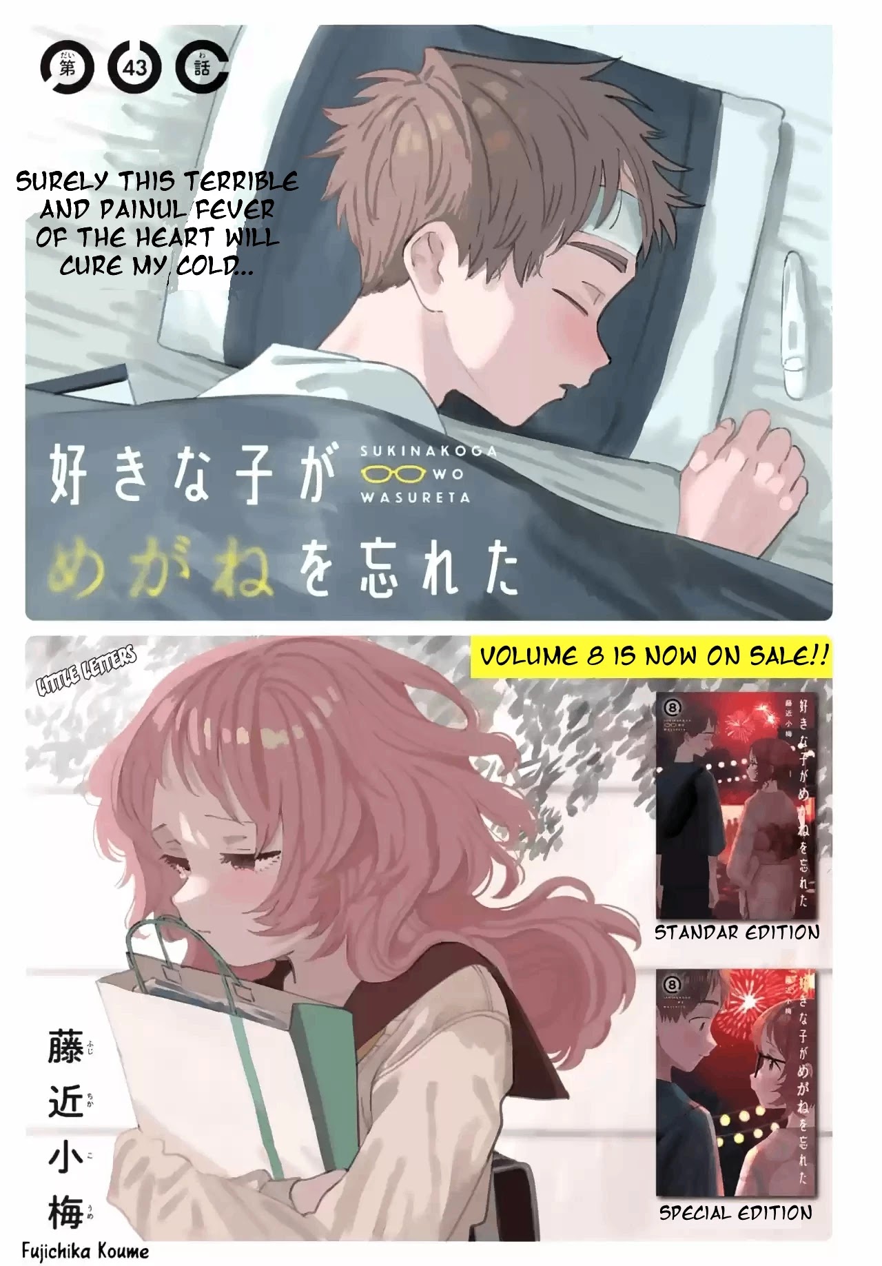 Sukinako ga Megane wo Wasureta Chapter 86 page 1 - Chapter 86: 86