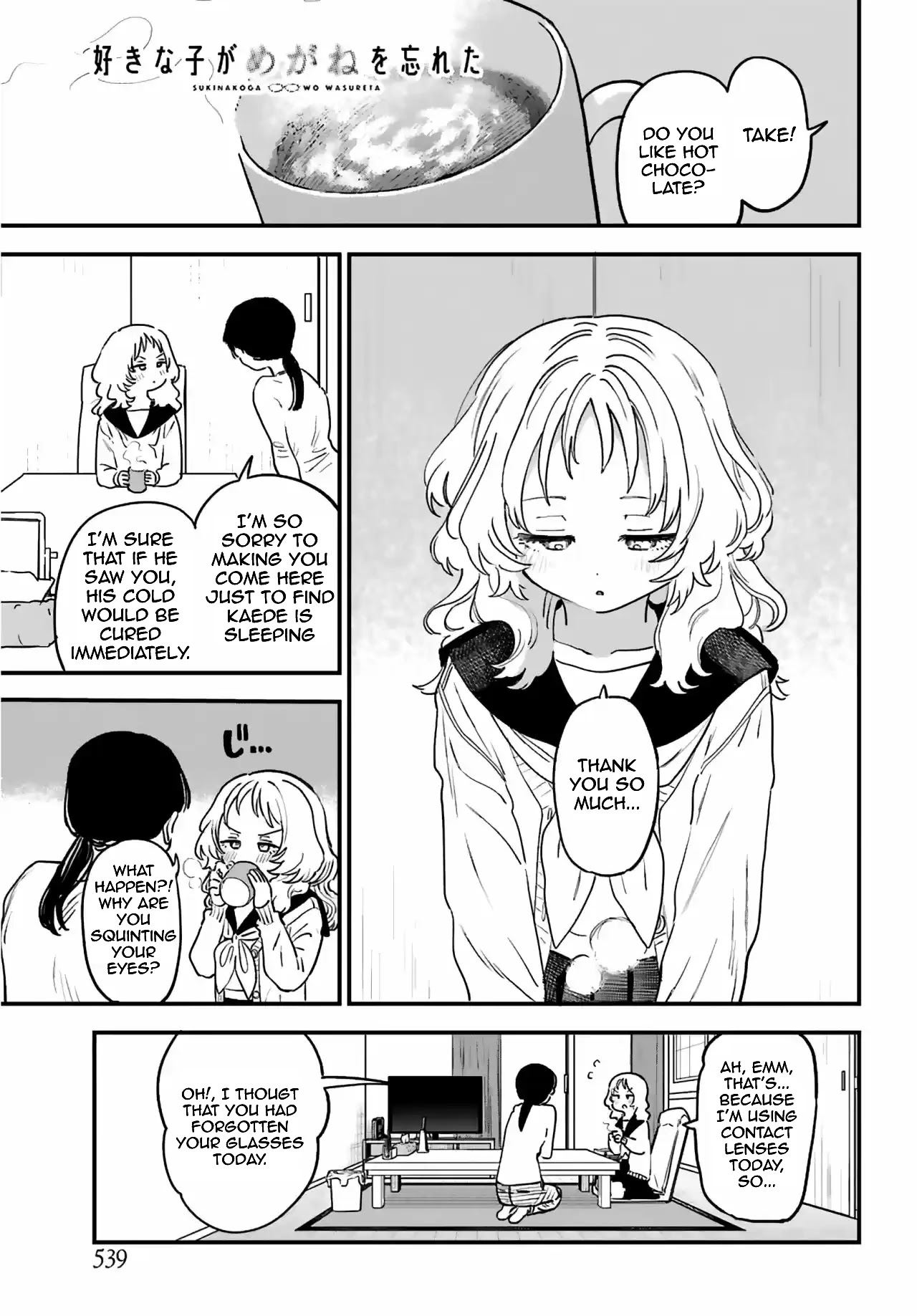 Sukinako ga Megane wo Wasureta Chapter 86 page 2 - Chapter 86: 86
