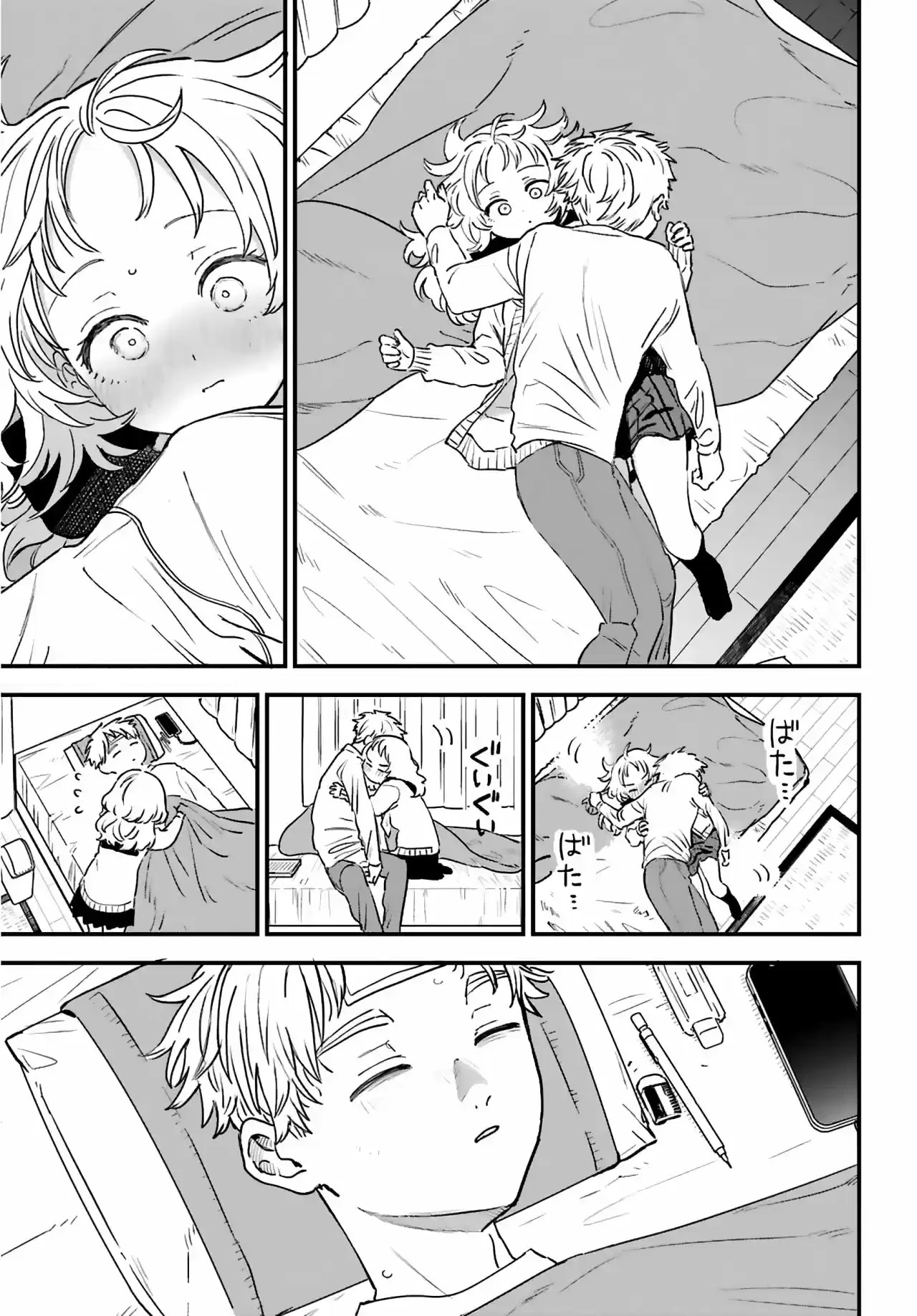 Sukinako ga Megane wo Wasureta Chapter 86 page 22 - Chapter 86: 86
