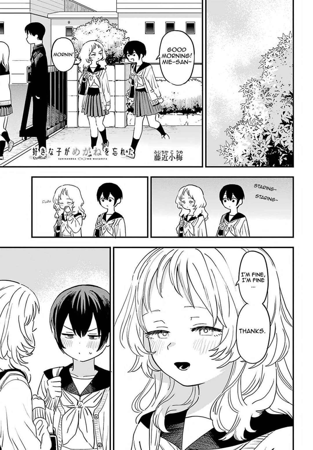 Sukinako ga Megane wo Wasureta Chapter 87 page 1 - Chapter 87