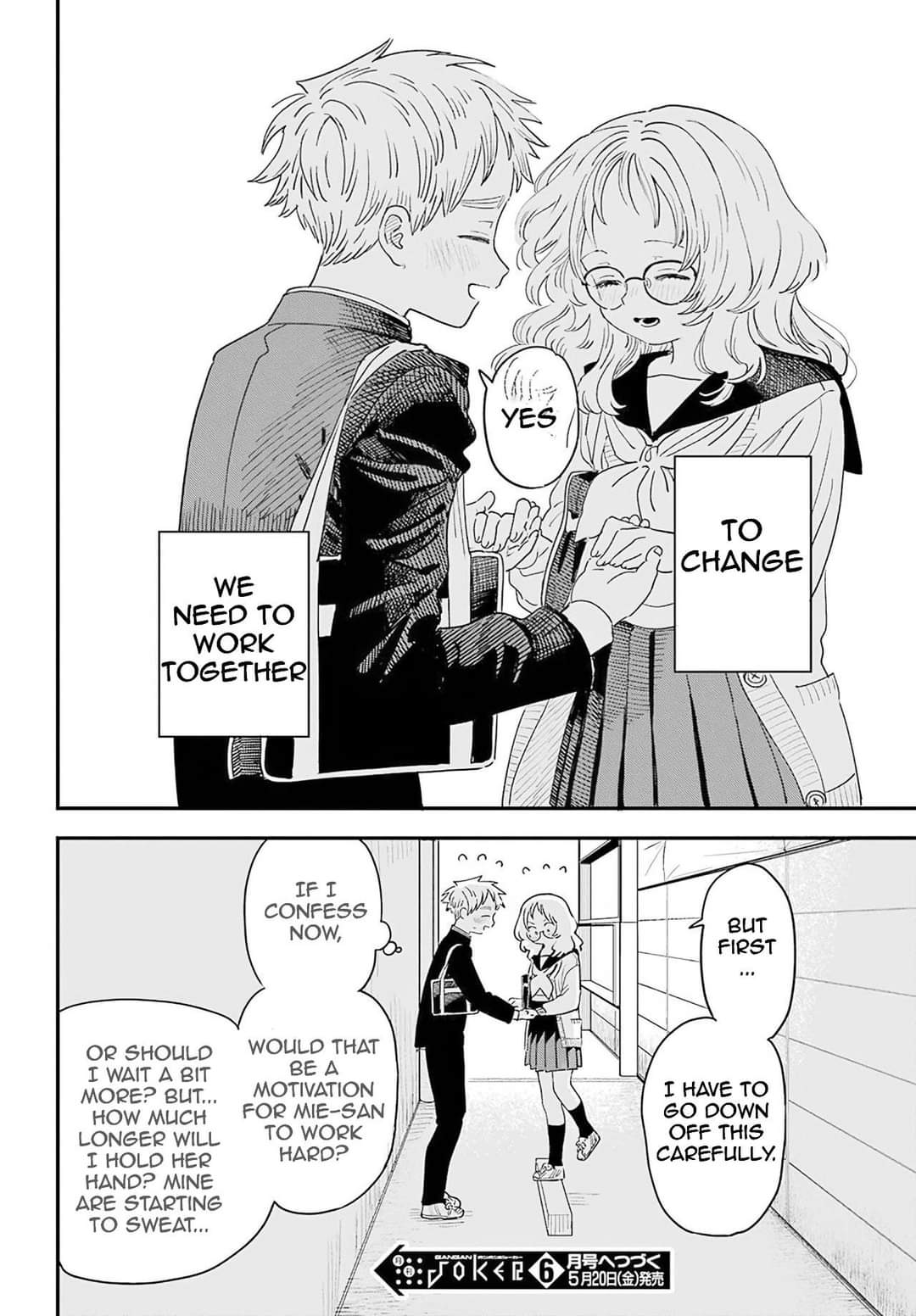 Sukinako ga Megane wo Wasureta Chapter 88 page 19 - Chapter 88