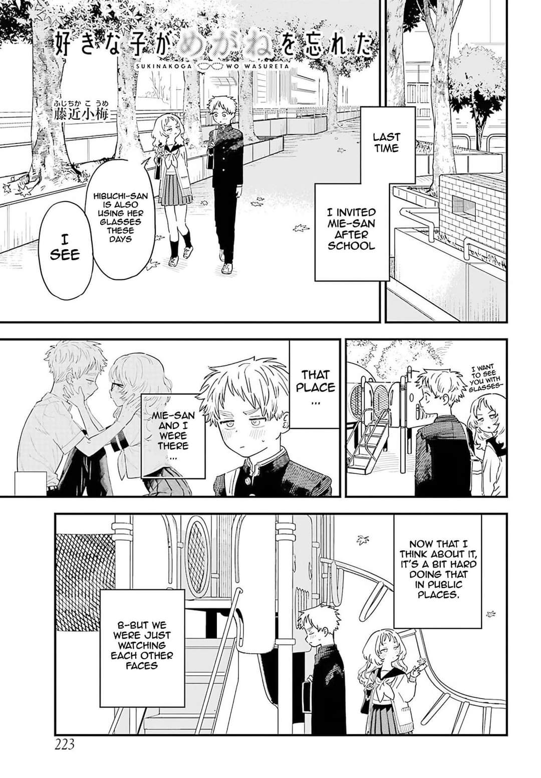 Sukinako ga Megane wo Wasureta Chapter 88 page 2 - Chapter 88