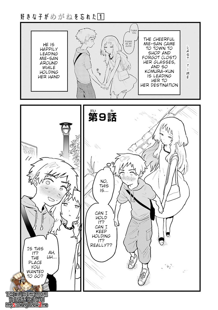Sukinako ga Megane wo Wasureta Chapter 9 page 2 - Chapter 9